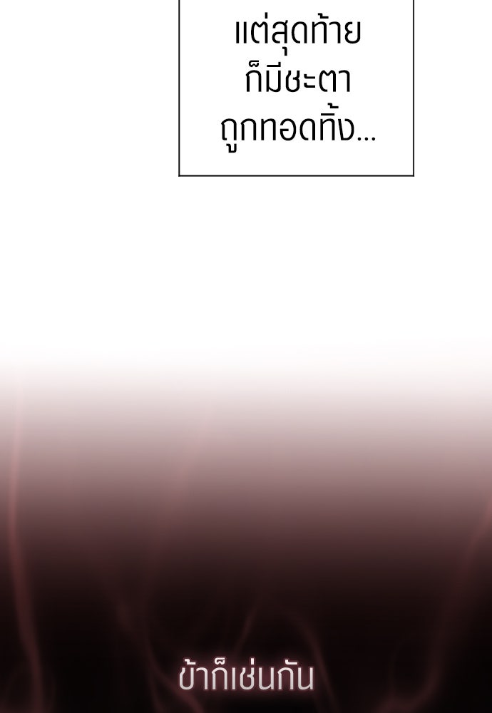 ชิงชีวิตพลิกลิขิตชะตา - หน้า 79