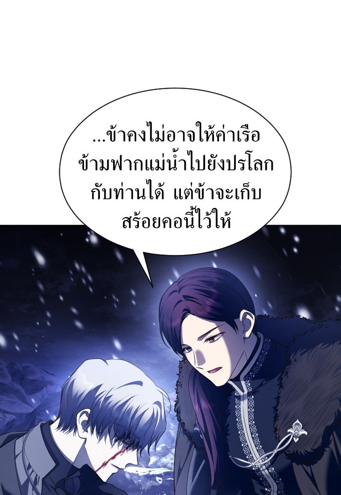 ชิงชีวิตพลิกลิขิตชะตา - หน้า 87