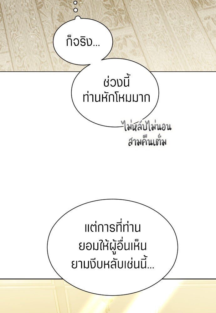 ชิงชีวิตพลิกลิขิตชะตา - หน้า 9