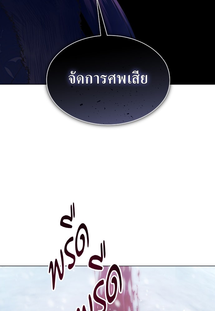 ชิงชีวิตพลิกลิขิตชะตา - หน้า 91