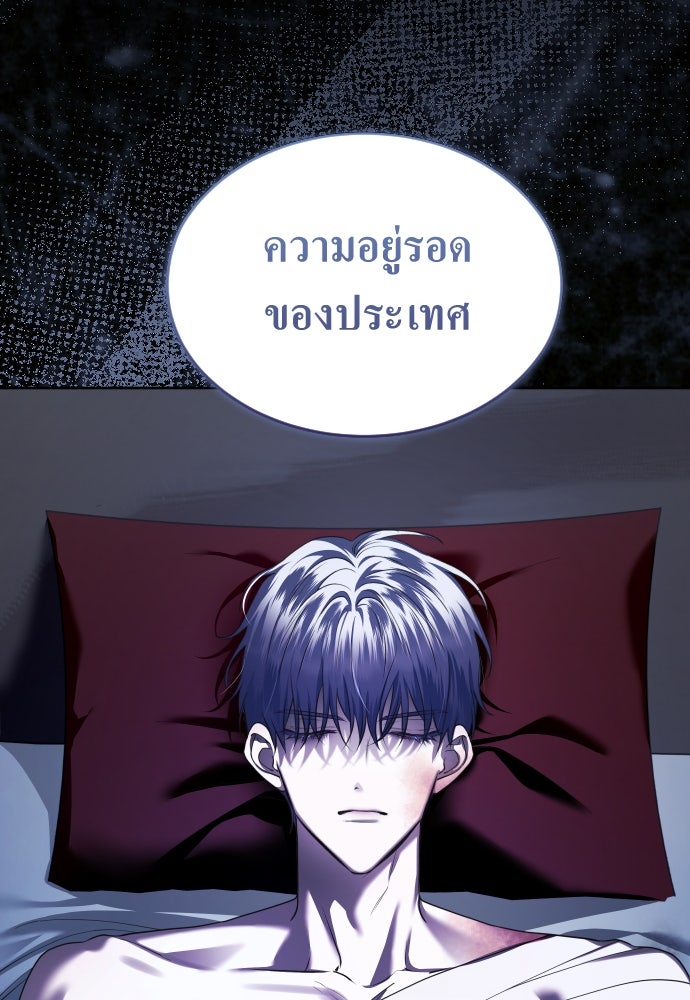 ชิงชีวิตพลิกลิขิตชะตา - หน้า 136