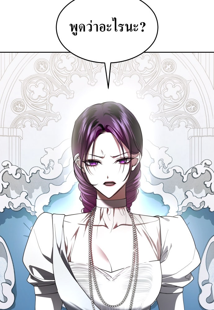 ชิงชีวิตพลิกลิขิตชะตา - หน้า 3