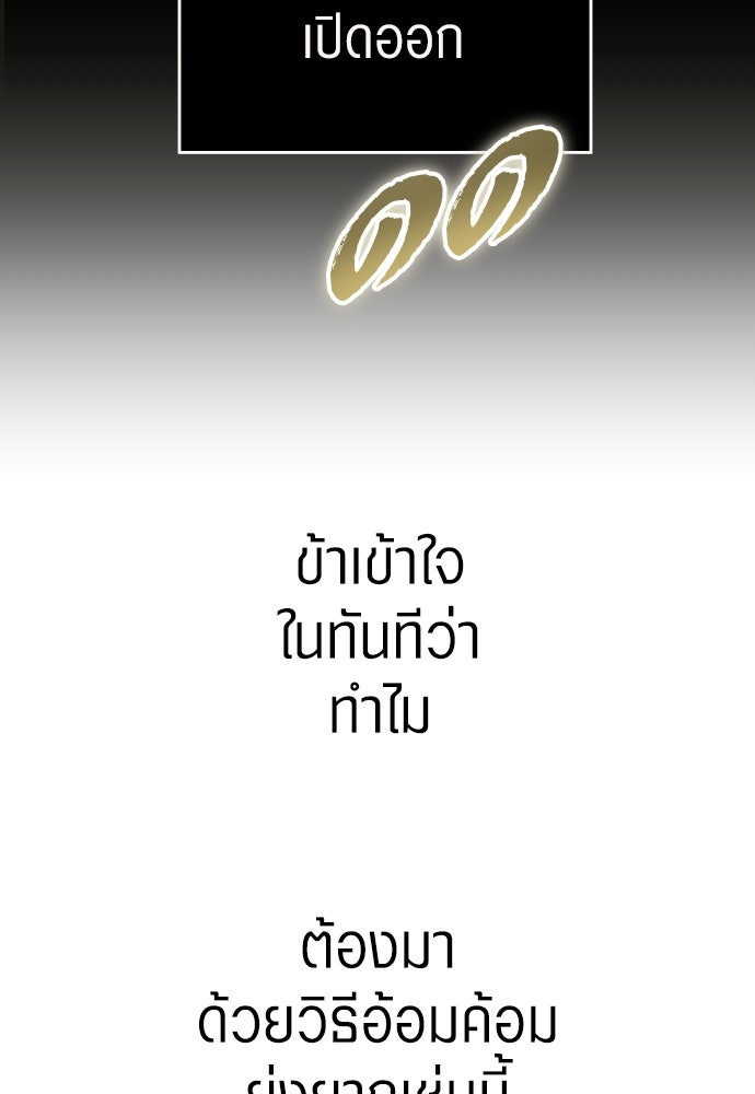 ชิงชีวิตพลิกลิขิตชะตา - หน้า 63