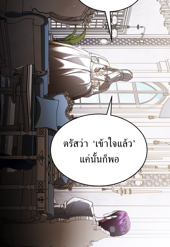 ชิงชีวิตพลิกลิขิตชะตา - หน้า 7