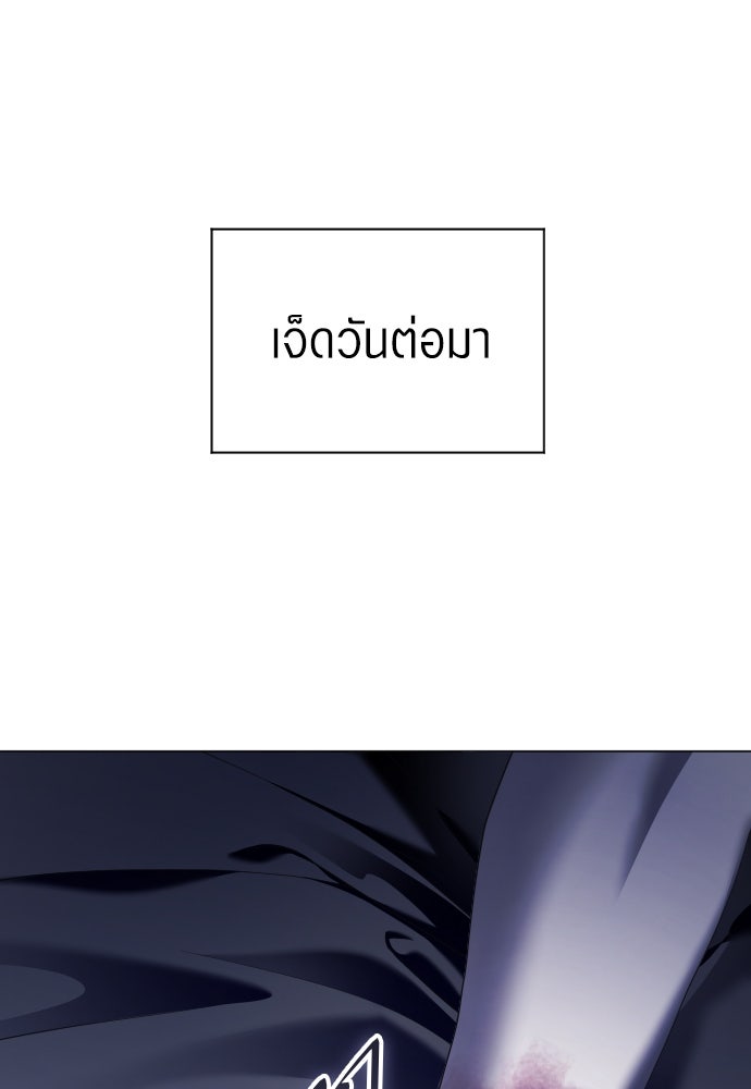 ชิงชีวิตพลิกลิขิตชะตา - หน้า 1