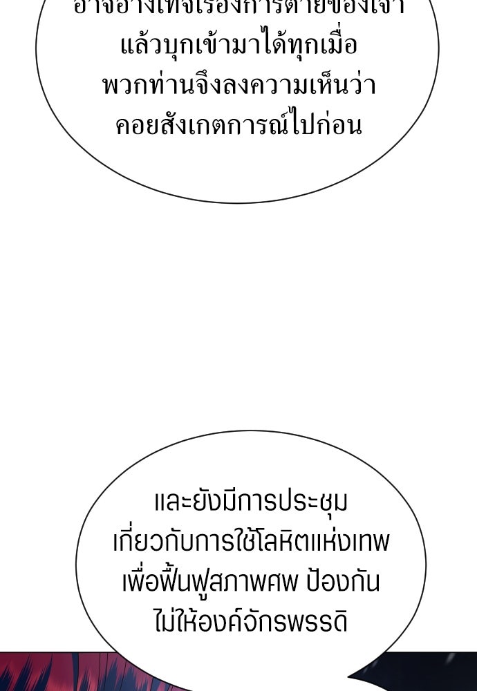 ชิงชีวิตพลิกลิขิตชะตา - หน้า 38