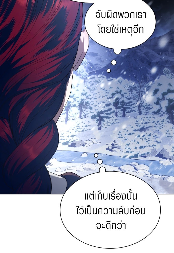 ชิงชีวิตพลิกลิขิตชะตา - หน้า 39