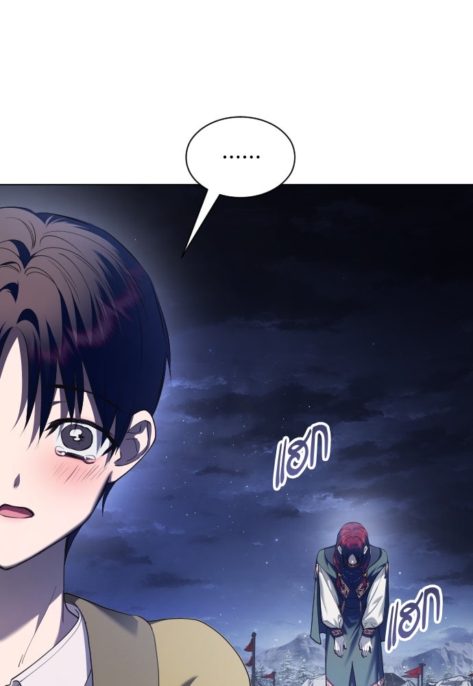 ชิงชีวิตพลิกลิขิตชะตา - หน้า 39