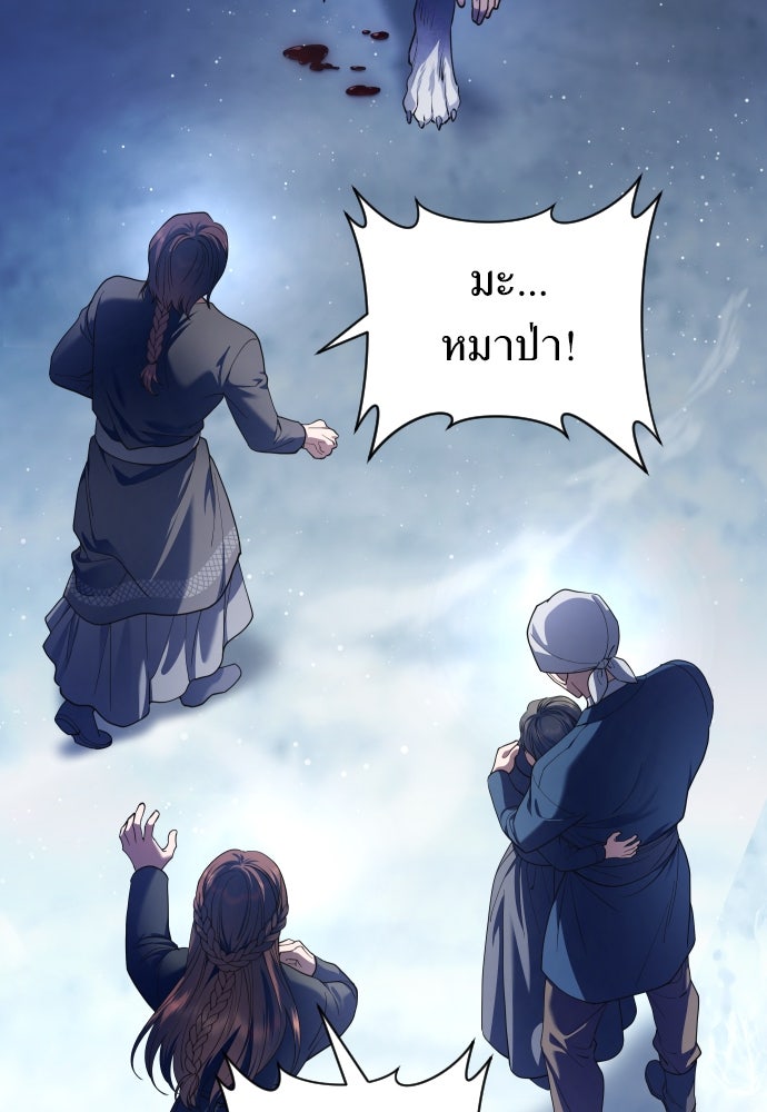 ชิงชีวิตพลิกลิขิตชะตา - หน้า 5