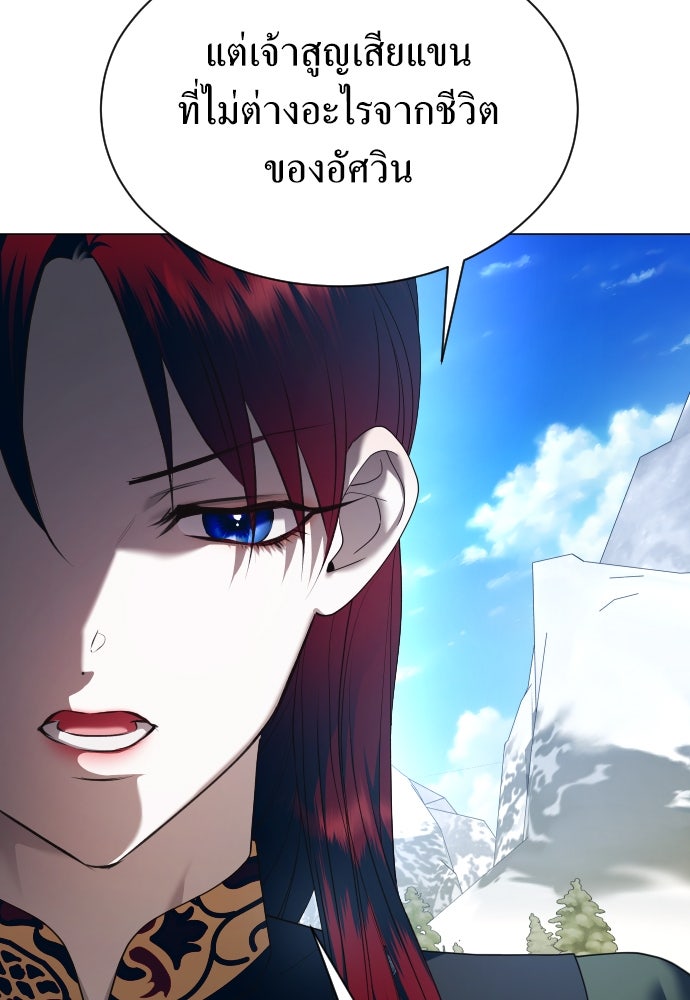 ชิงชีวิตพลิกลิขิตชะตา - หน้า 71