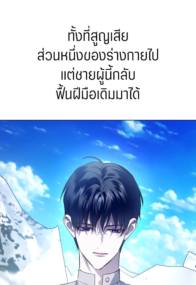 ชิงชีวิตพลิกลิขิตชะตา - หน้า 85