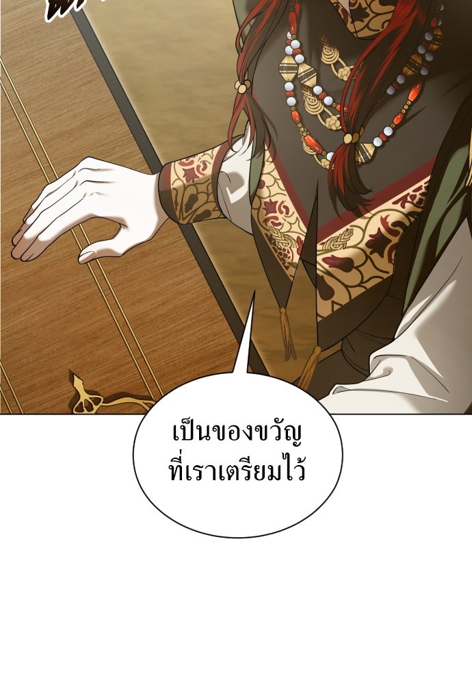 ชิงชีวิตพลิกลิขิตชะตา - หน้า 97