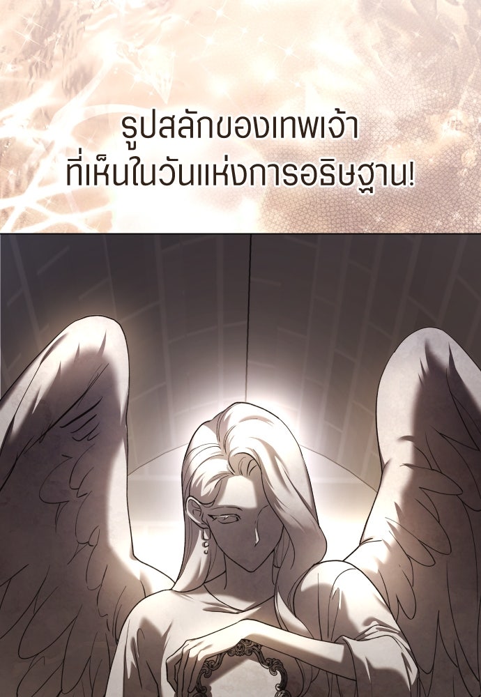 ชิงชีวิตพลิกลิขิตชะตา - หน้า 104