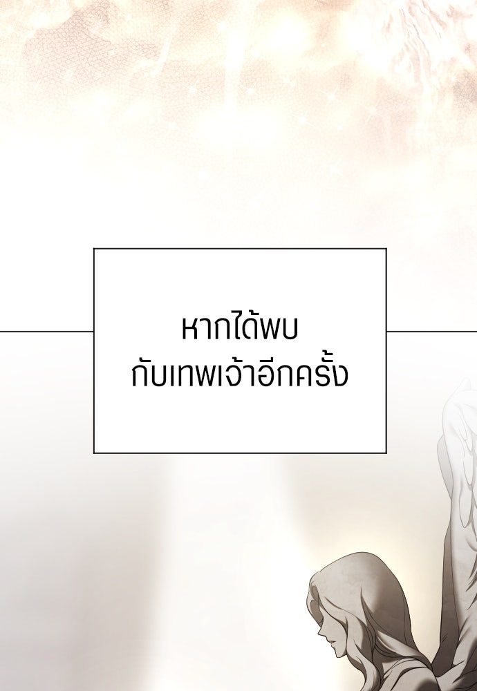 ชิงชีวิตพลิกลิขิตชะตา - หน้า 106
