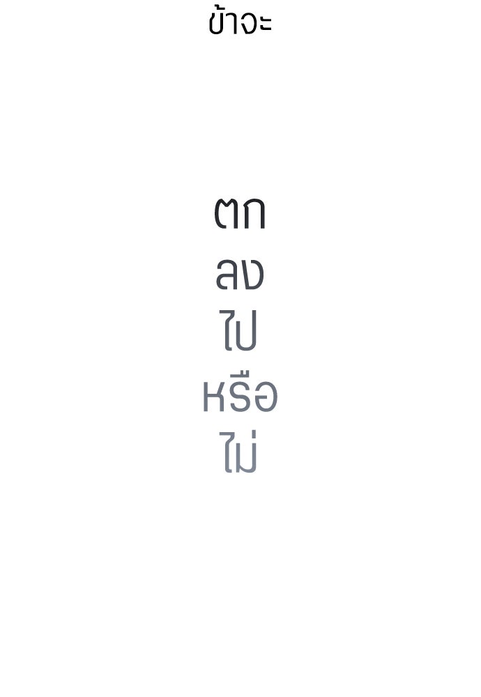 ชิงชีวิตพลิกลิขิตชะตา - หน้า 111