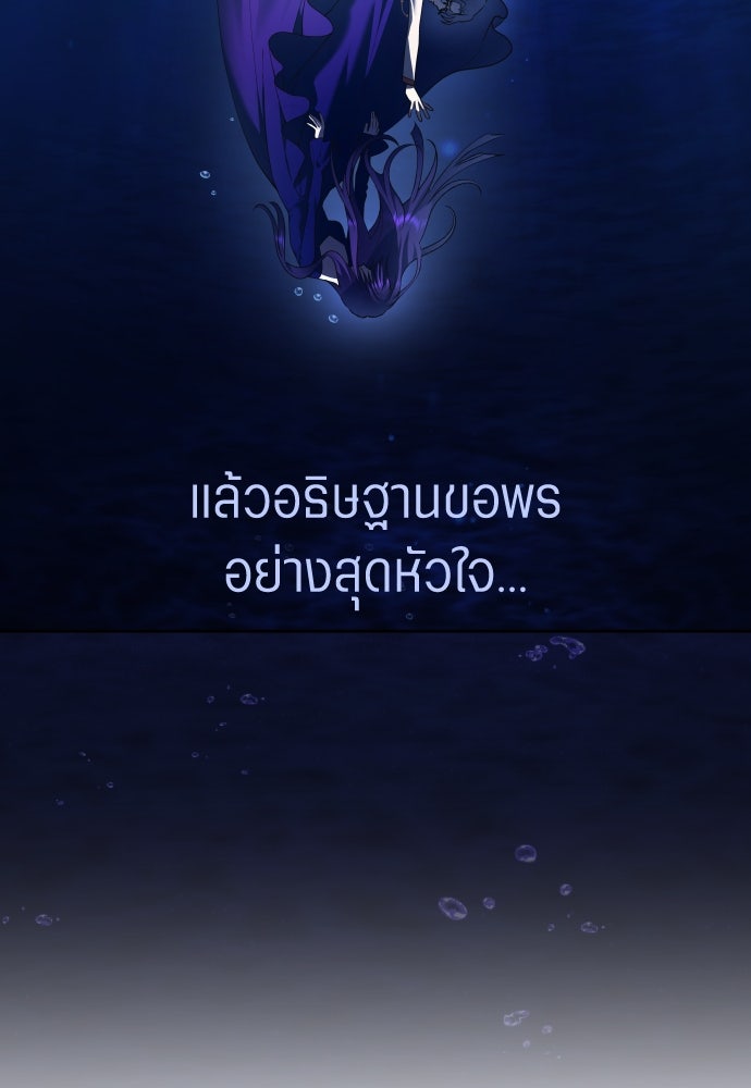 ชิงชีวิตพลิกลิขิตชะตา - หน้า 117