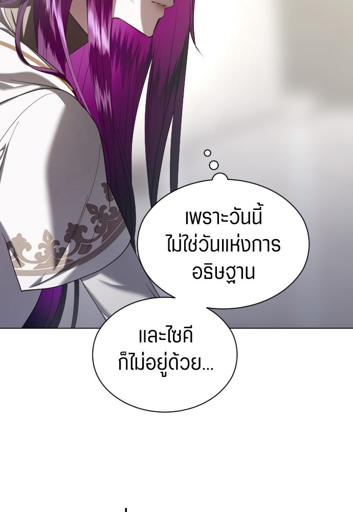 ชิงชีวิตพลิกลิขิตชะตา - หน้า 119