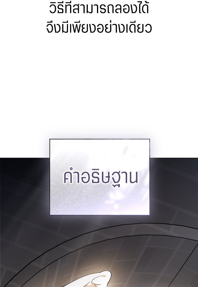 ชิงชีวิตพลิกลิขิตชะตา - หน้า 120