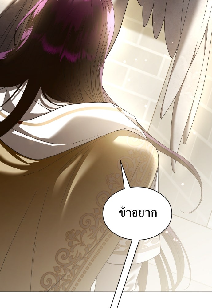 ชิงชีวิตพลิกลิขิตชะตา - หน้า 122