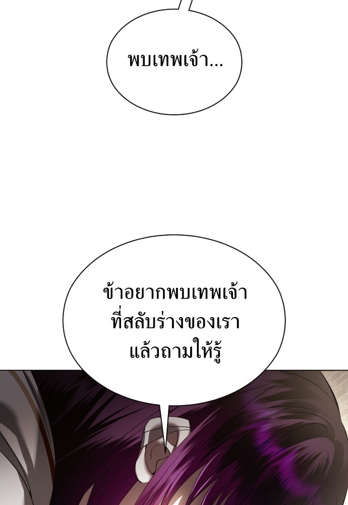ชิงชีวิตพลิกลิขิตชะตา - หน้า 123