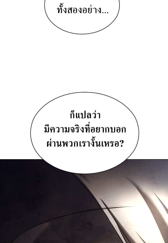 ชิงชีวิตพลิกลิขิตชะตา - หน้า 127