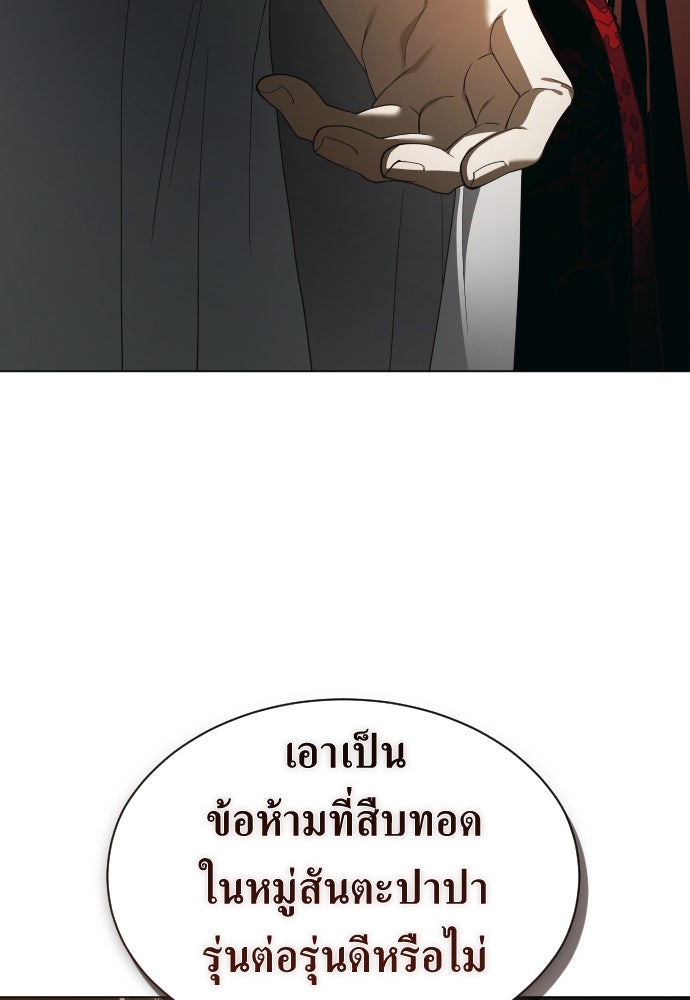 ชิงชีวิตพลิกลิขิตชะตา - หน้า 19