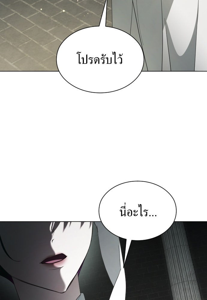 ชิงชีวิตพลิกลิขิตชะตา - หน้า 27