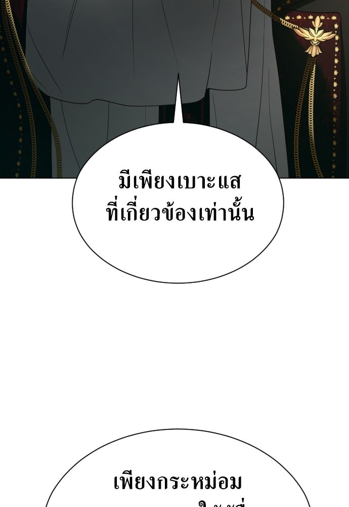 ชิงชีวิตพลิกลิขิตชะตา - หน้า 30