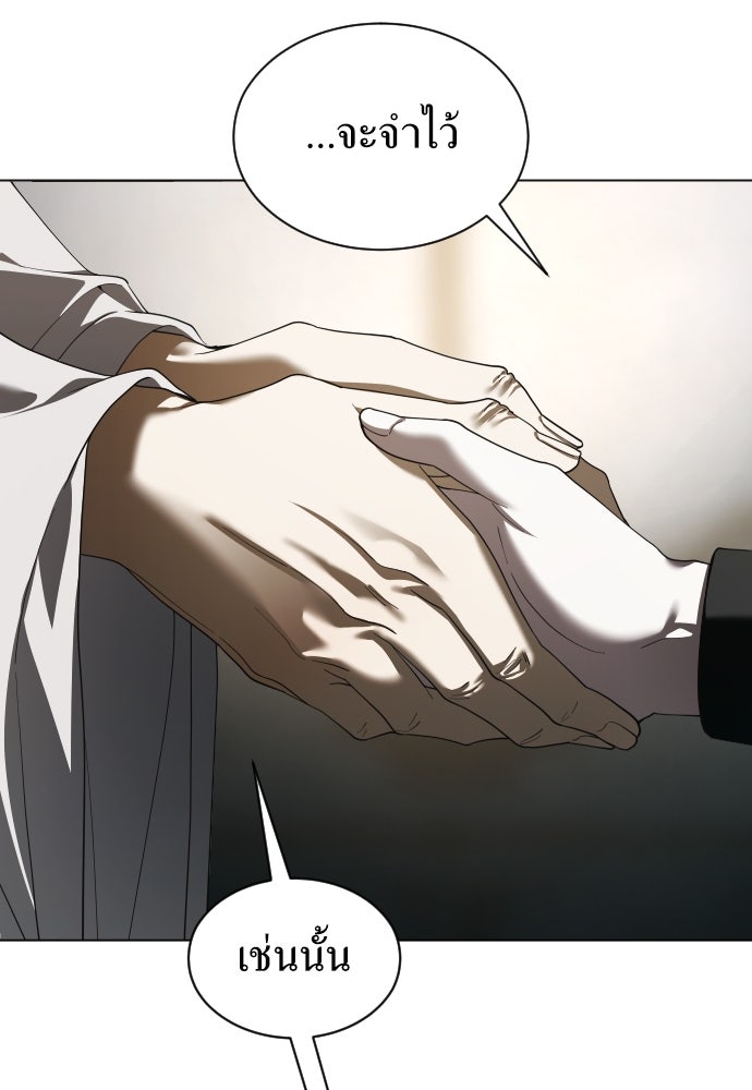 ชิงชีวิตพลิกลิขิตชะตา - หน้า 36