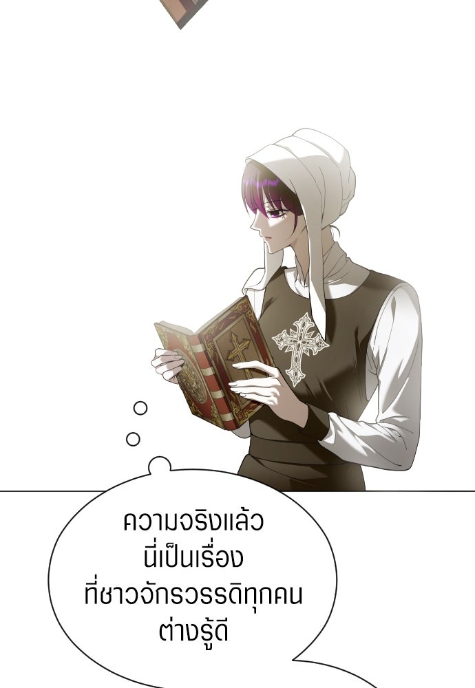 ชิงชีวิตพลิกลิขิตชะตา - หน้า 42