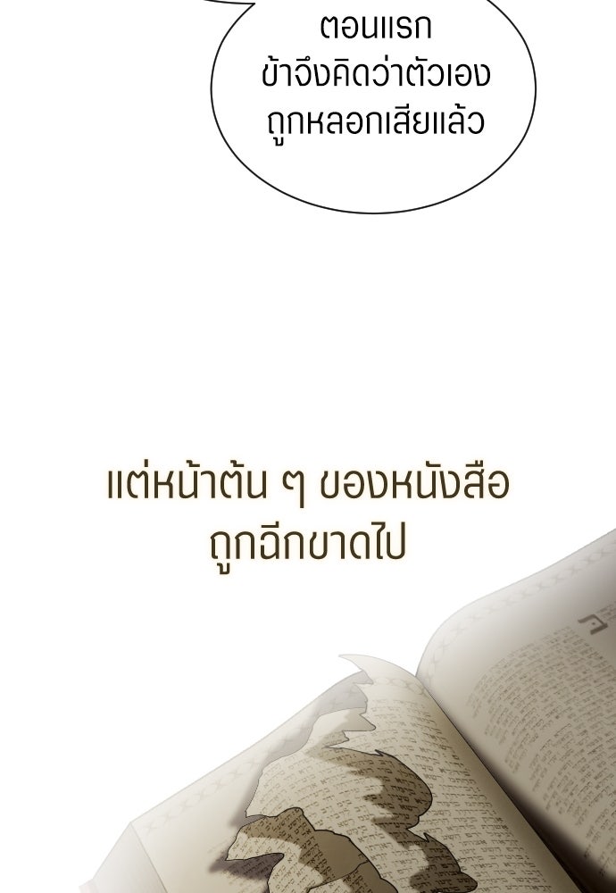 ชิงชีวิตพลิกลิขิตชะตา - หน้า 43