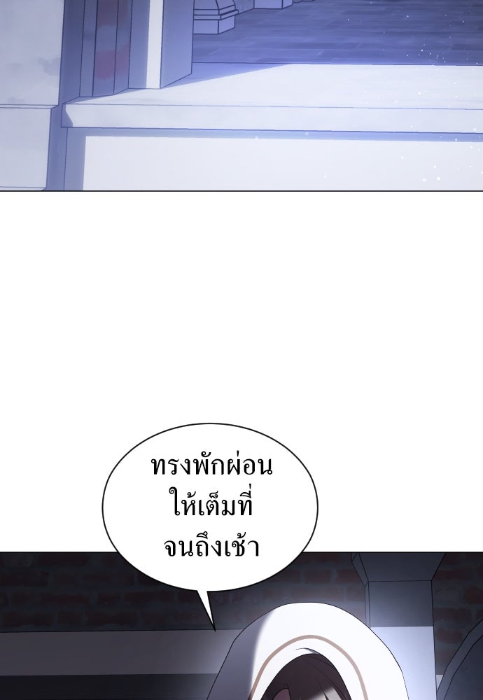 ชิงชีวิตพลิกลิขิตชะตา - หน้า 49