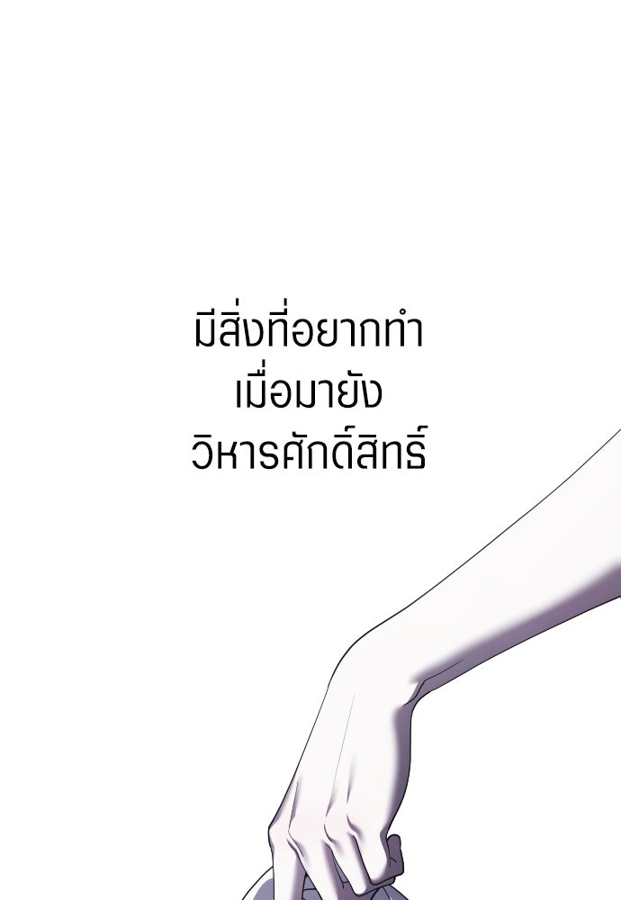 ชิงชีวิตพลิกลิขิตชะตา - หน้า 57