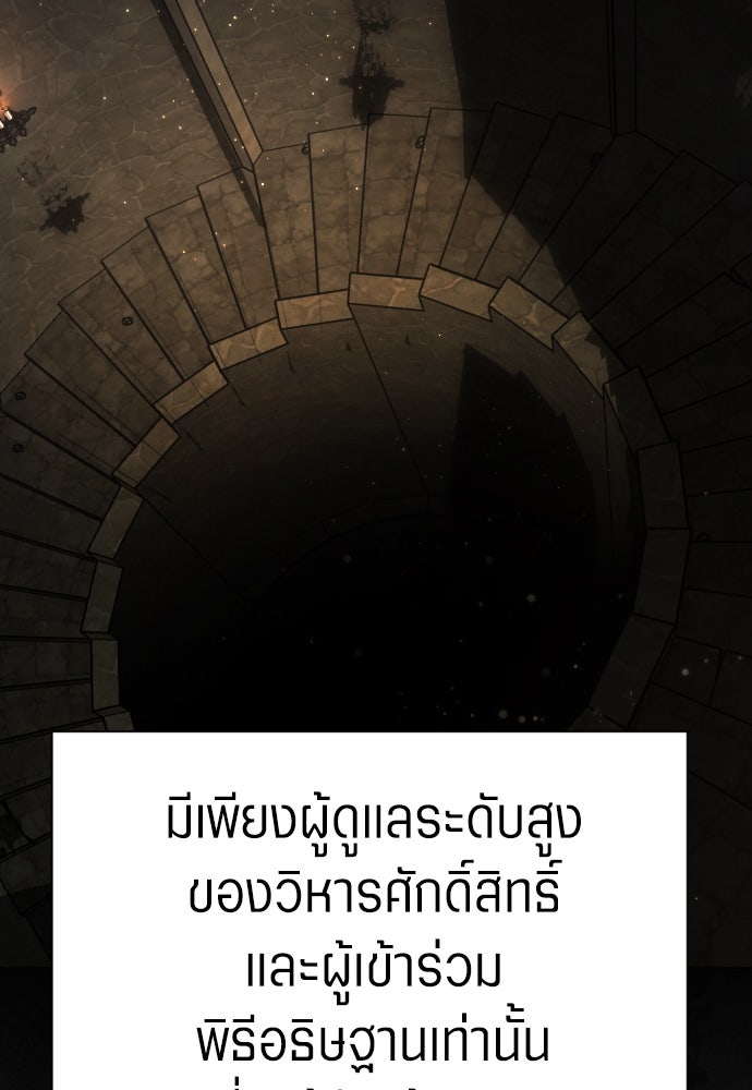 ชิงชีวิตพลิกลิขิตชะตา - หน้า 64
