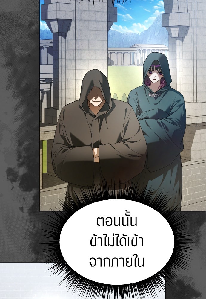 ชิงชีวิตพลิกลิขิตชะตา - หน้า 66