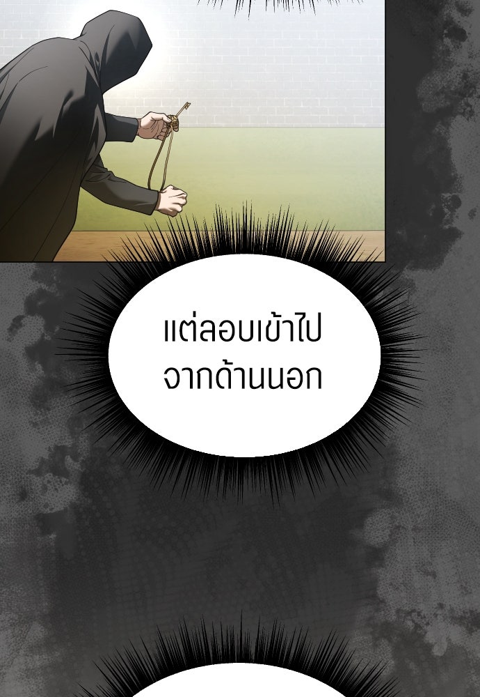 ชิงชีวิตพลิกลิขิตชะตา - หน้า 67