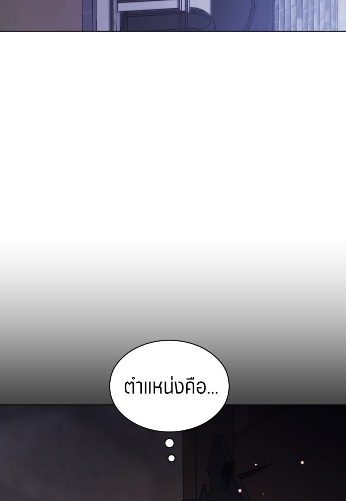 ชิงชีวิตพลิกลิขิตชะตา - หน้า 88