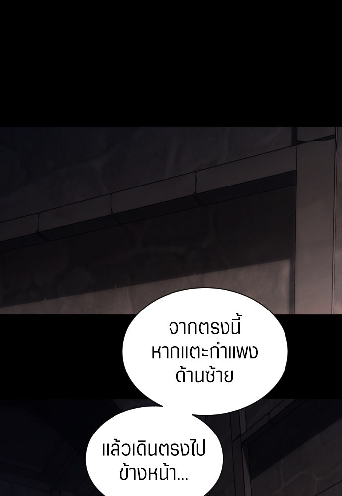 ชิงชีวิตพลิกลิขิตชะตา - หน้า 93