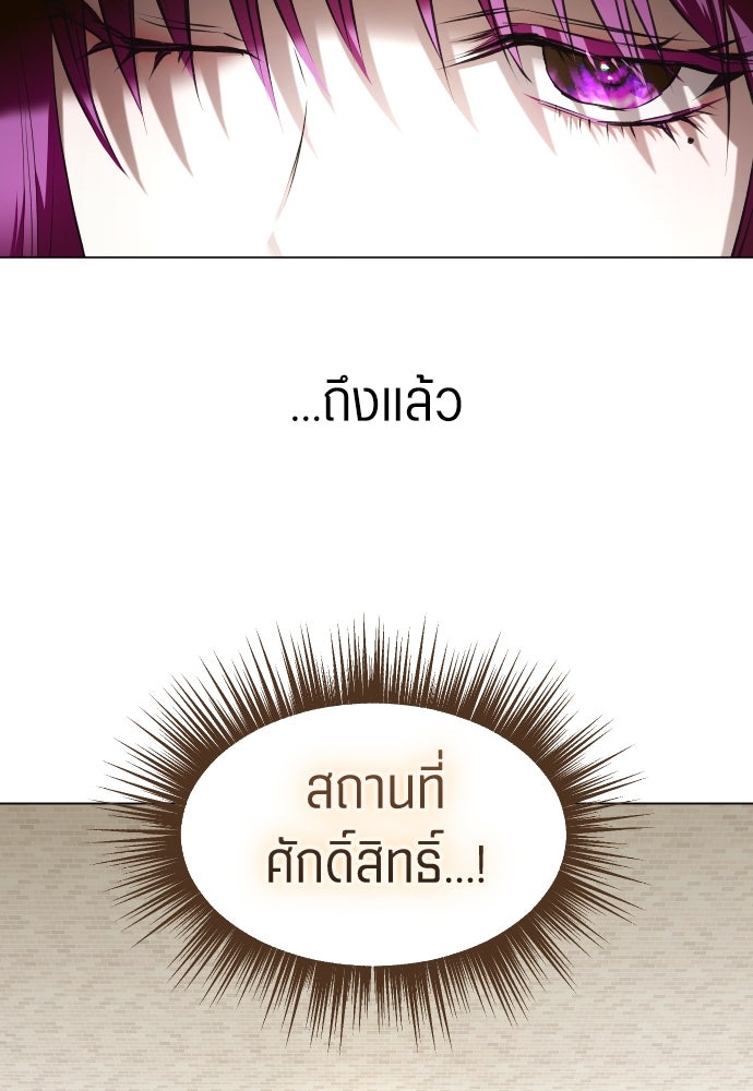 ชิงชีวิตพลิกลิขิตชะตา - หน้า 99
