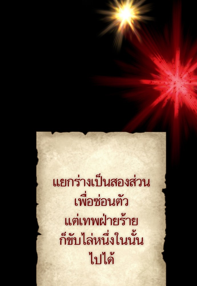 ชิงชีวิตพลิกลิขิตชะตา - หน้า 103