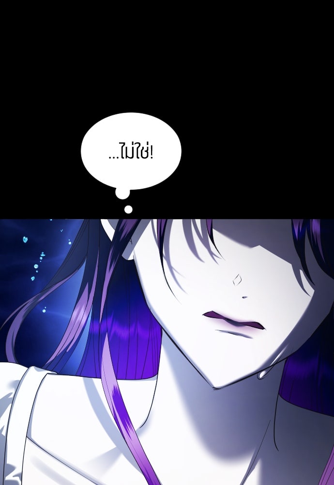 ชิงชีวิตพลิกลิขิตชะตา - หน้า 136