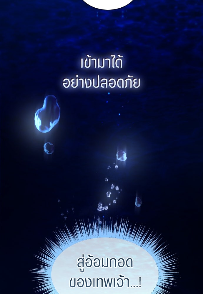 ชิงชีวิตพลิกลิขิตชะตา - หน้า 4
