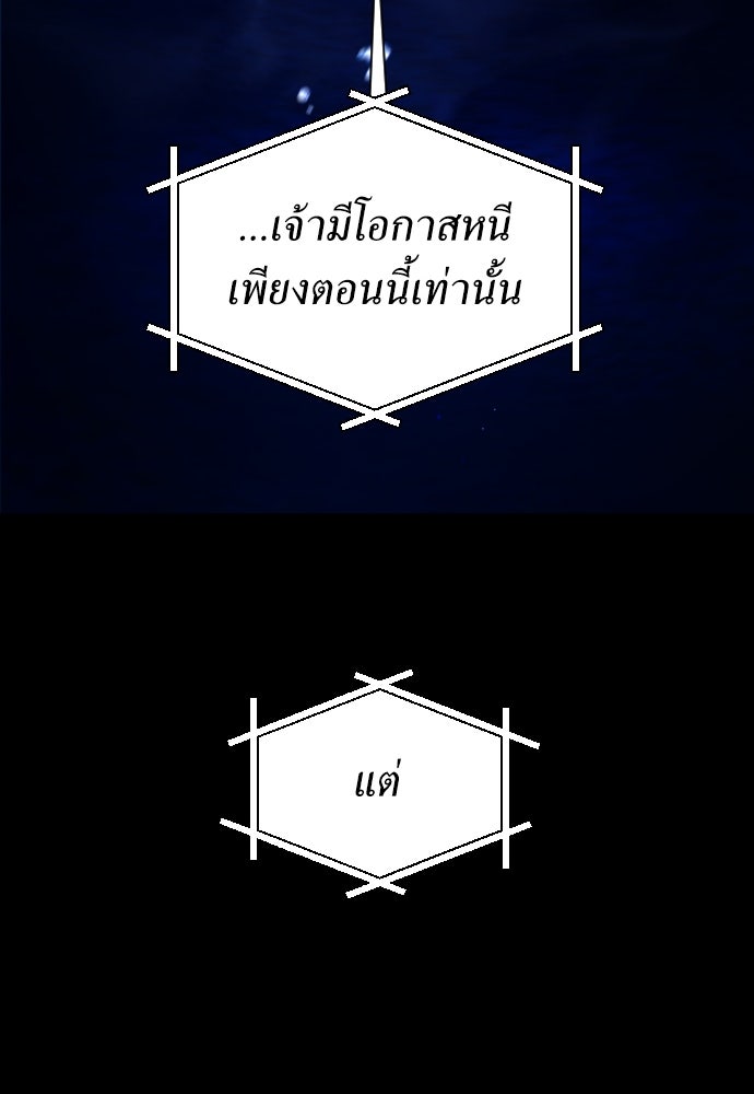 ชิงชีวิตพลิกลิขิตชะตา - หน้า 73