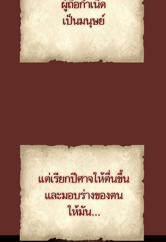 ชิงชีวิตพลิกลิขิตชะตา - หน้า 85