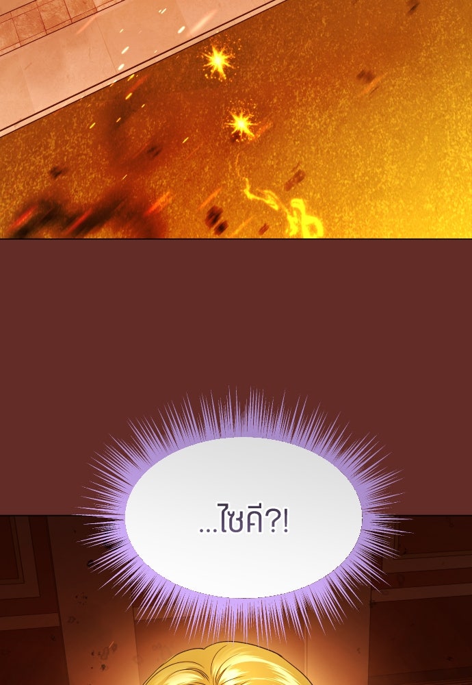ชิงชีวิตพลิกลิขิตชะตา - หน้า 89