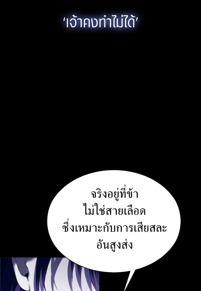 ชิงชีวิตพลิกลิขิตชะตา - หน้า 28