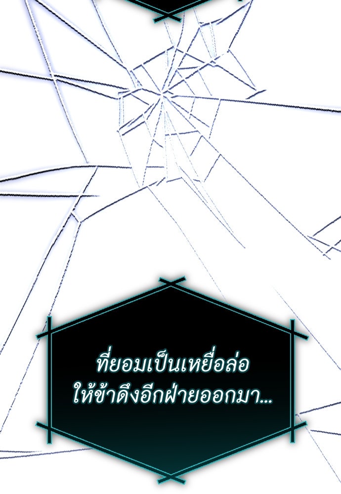 ชิงชีวิตพลิกลิขิตชะตา - หน้า 53