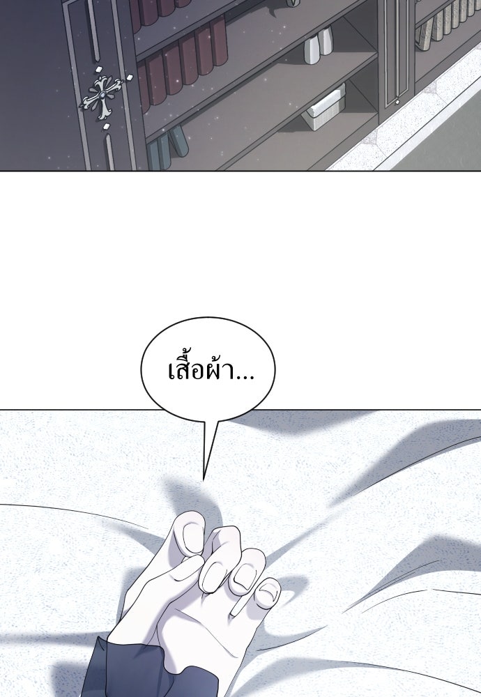ชิงชีวิตพลิกลิขิตชะตา - หน้า 74