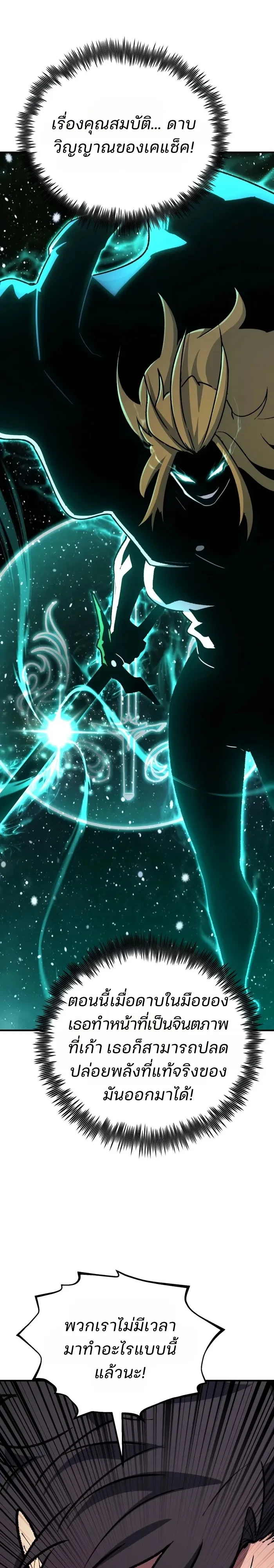 Standard of Reincarnation - หน้า 5