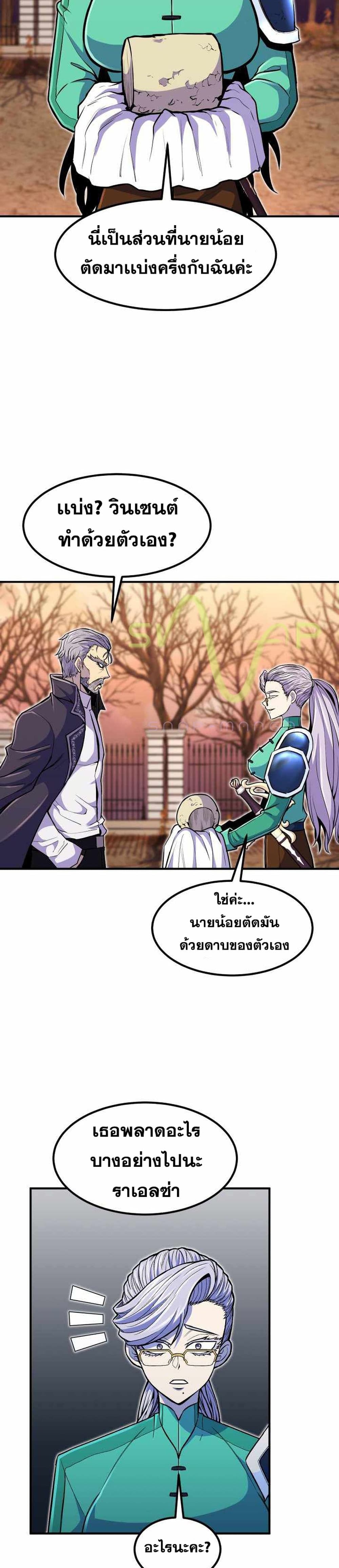 Standard of Reincarnation - หน้า 33